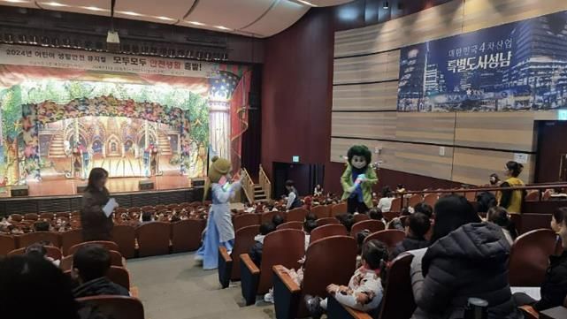 성남시 어린이 안전뮤지컬이 시청 온누리에서 열리고 있다