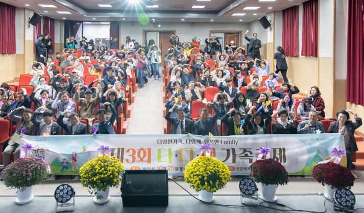 지난 25일 청양복지타운에서 제3회 다다행 가족축제를 진행하고 있다.