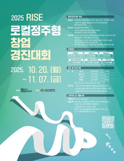 로컬정주형 창업 경진대회