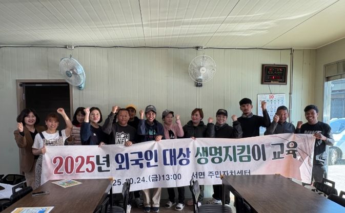 외국인 계절근로자 대상 ‘생명지킴이 교육