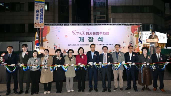 연수구, ‘맛고을길 공영주차타워 건립’ 주민설명회