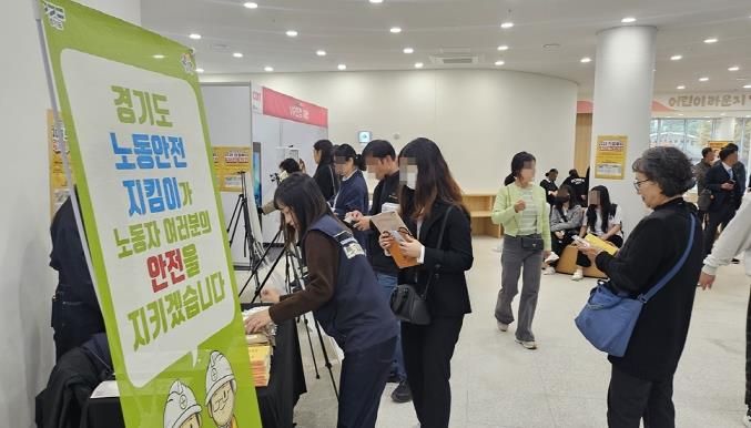 의정부시, 일자리박람회에서 안전문화 확산 캠페인 실시