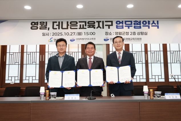 더나은교육지구 MOU 체결