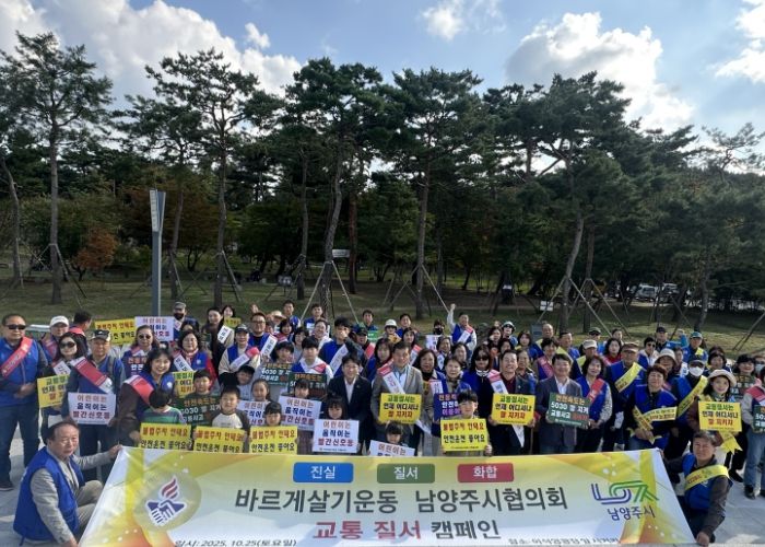 바르게살기운동 남양주시협의회, ‘교통안전 캠페인’ 실시