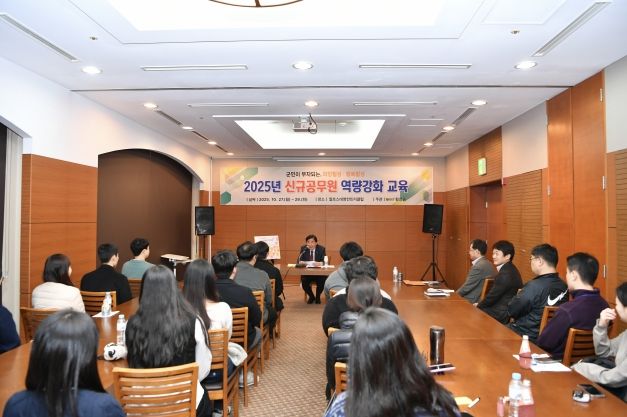 신규공무원 역량강화 교육