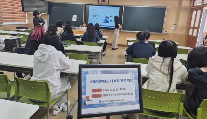 광주광역시교육청 송정다가치문화도서관, ‘다가치 진로특강’ 운영
