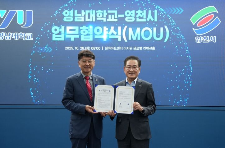 영천시는 28일 영남대학교 천마아트센터 이시원 글로벌컨벤션홀에서 영남대학교(총장 최외출)와 지역 발전과 혁신 생태계 조성을 위한 상호 협력 업무협약(MOU)을 체결했다.