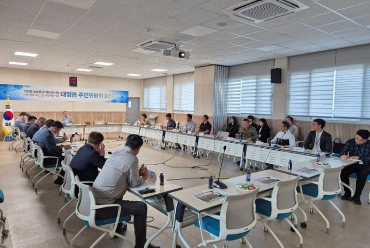대정읍 농촌중심지활성화사업 주민위원회 회의