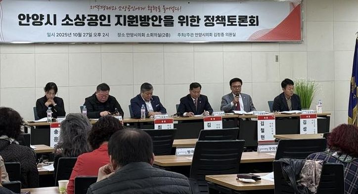 경기도의회 김철현 의원, '안양시 경제 재도약' 위한 안양시의회 토론회 참석