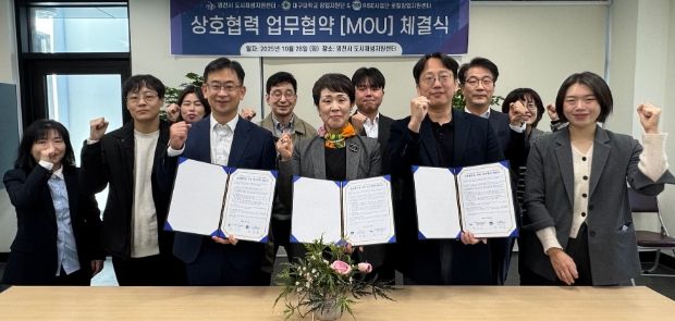 시재생지원센터, 대구대학교와 업무협약 체결