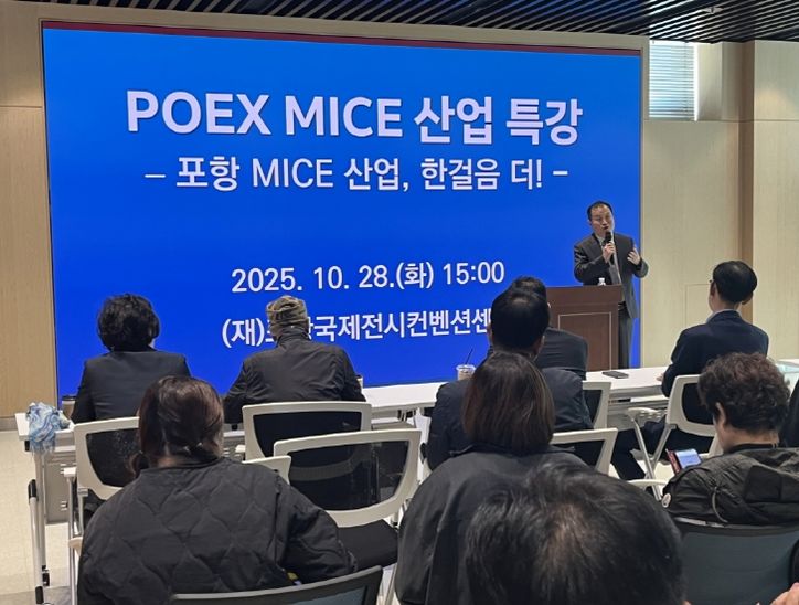 POEX, 지역 관광·숙박업계 대상 특강