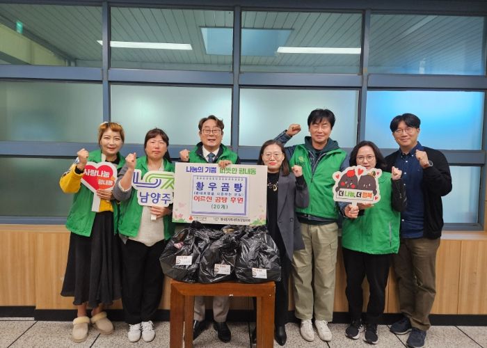 남양주시 평호사모, 쌀쌀한 가을 ‘사랑의 곰탕’나눔으로 따뜻한 한 끼 전달