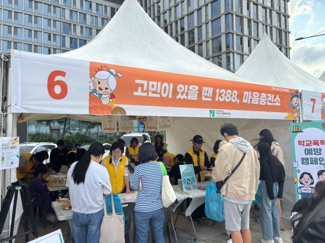 정신건강 박람회