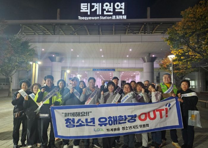 남양주시 퇴계원읍, 민·관 협력으로 청소년 보호 캠페인 전개