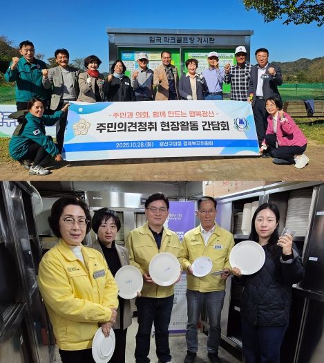 광산구의회, 임시회 중 현장 중심 의정활동 펼쳐