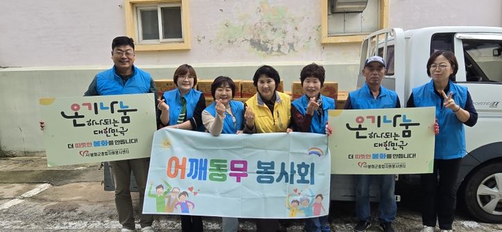 봉화군 어깨동무봉사회, ‘땀으로 키운 나눔’봉화군 취약계층을 위한 농산물 나눔 실천