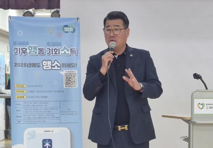 경기도의회 유종상 의원, 기후행동 기회소득앱 교육 현장 찾아 격려...