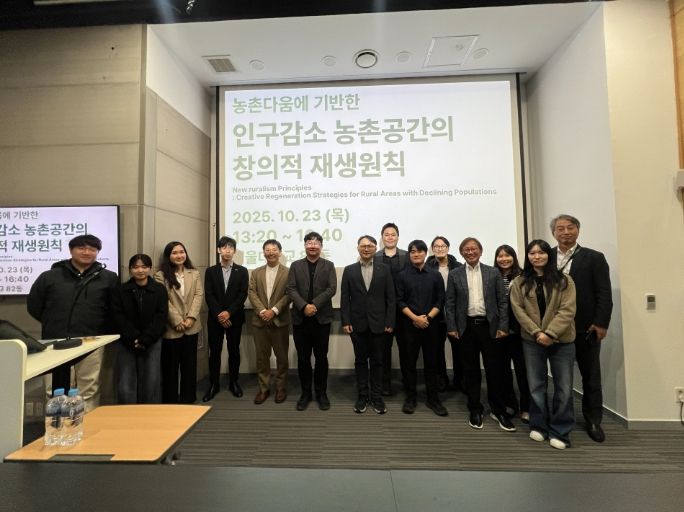 한일 공동국제세미나