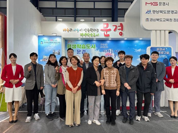 제12회 경상북도 평생학습박람회 참가