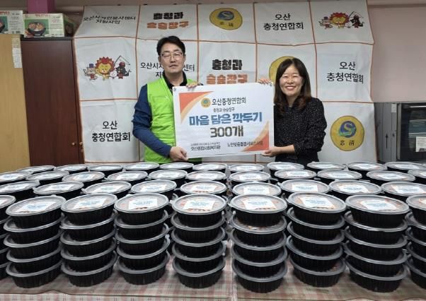 오산종합사회복지관·오산충청연합회, ‘마음담은 깍두기 나눔 행사’로 따뜻한 온정 전해