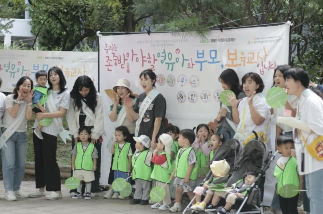 아마데우스어린이집 어린이 및 교육보직원, 학부모들이 아동권리존중을 위한 캠페인을 하고 있다