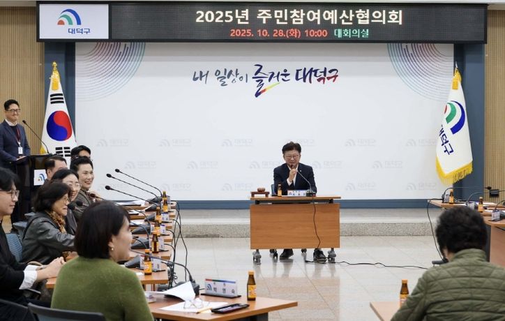 최충규 대덕구청장이 28일 구청 대회의실에서 열린 ‘2025 주민참여예산 협의회’에서 참여 위원들에게 당부의 말을 전하고 있다.