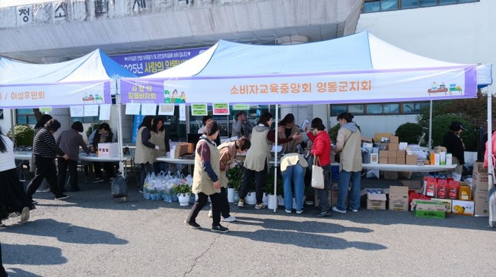 영동군 여성단체협의회‘사랑의 알뜰바자회’로 지역 주민들과 나눔의 기쁨과 따뜻한 공동체 실현