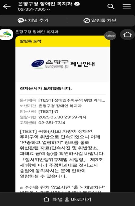 모바일 고지서 서비스