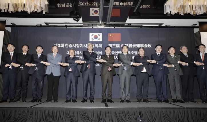 한중지사성장회의(대외협력담당관)