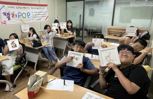 캘리그라피 공예 프로그램 ‘캘리POP’성료