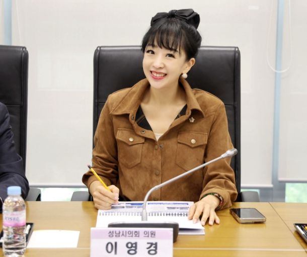성남시의회 이영경 의원