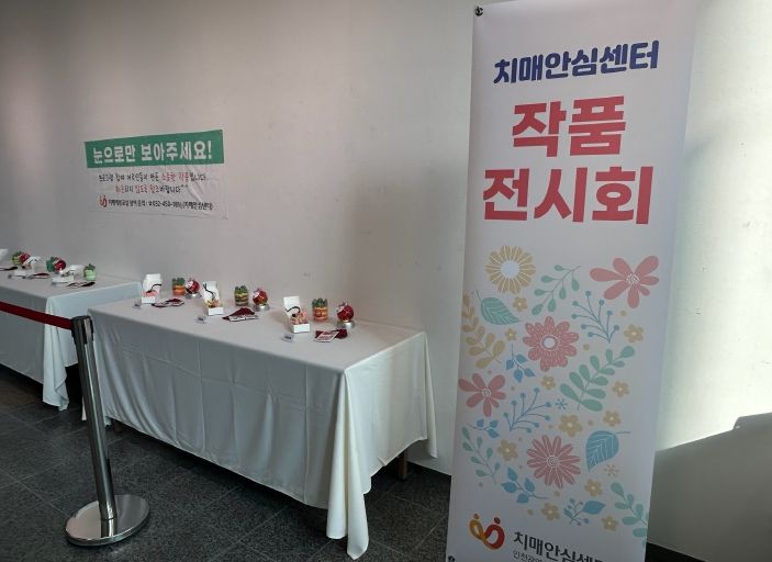 계양구 치매안심센터, ‘어르신 작품 전시회’ 개최