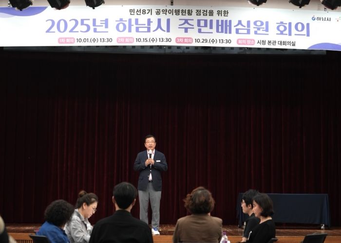 지난 1일 시청 대회의실에서 열린 1차 주민배심원회의에서 이현재 하남시장이 인사말을 전하고 있다.