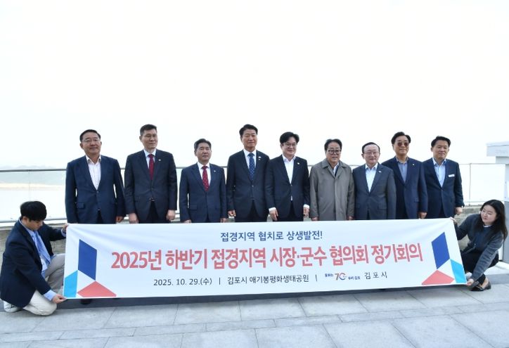 접경지역시장군수협의회에서 애기봉평화생태공원을 방문했다.