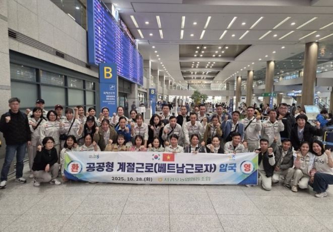 외국인 공공형 계절근로자 입국