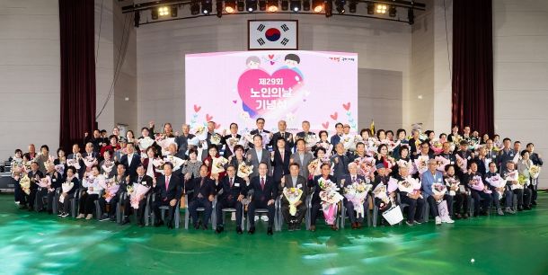 존경과 감사의 마음으로, 구미시 제29회 노인의 날 기념행사 성료