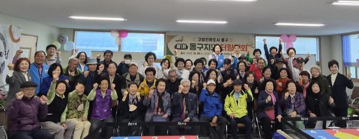 대한노인회 동구지회, 제1회 터링대회 성황리 개최