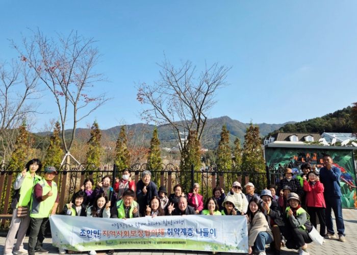 남양주시 조안면 지역사회보장협의체, 취약계층을 위한 나들이 ‘마을 친구와 함께 떠나는 힐링 여행’ 성료