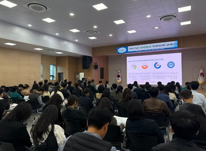 , 2027년 국비 확보 스타트