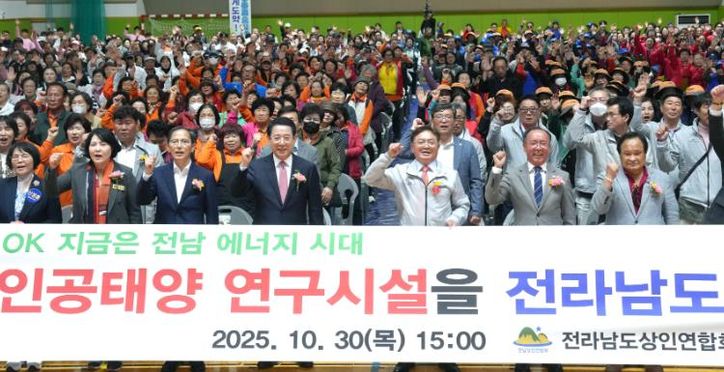 김영록 전라남도지사가 30일 무안 종합스포츠파크에서 열린 ‘제4회 전라남도 상인의 날’ 행사에 참석해 주요 내빈과 기념촬영을 하고 있다.