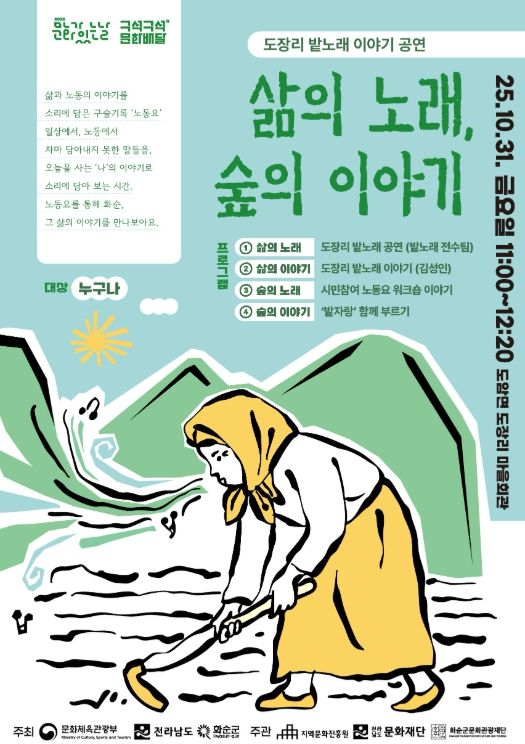 문화가 있는 날-구석구석 문화배달’ 10월 포스터