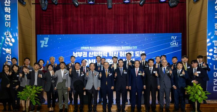경상국립대학교(GNU)는 10월 30일 오후 1시 칠암캠퍼스 일원에서 ‘칠암 산학협력캠퍼스 비전선언식’을 개최했다.