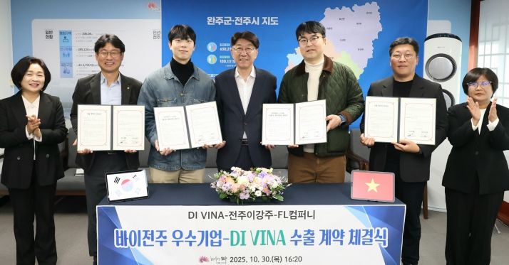 바이전주 우수기업, 베트남 200만 불 수출계약 체결