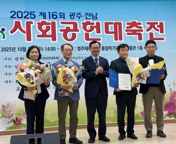 국민건강보험공단 광주전라제주지역본부, 제16회 광주·전남 사회공헌대축전 종합대상 수상