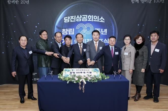 기업인 화합 행사