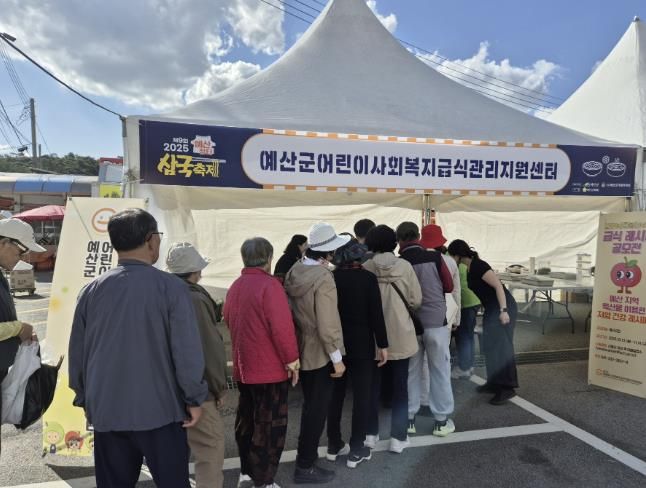 예산군 어린이·사회복지급식관리지원센터가 운영한 체험부스 모습