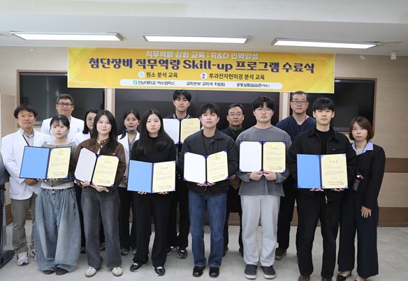 공동실험실습관 협업으로 산업 맞춤형 인재 육성