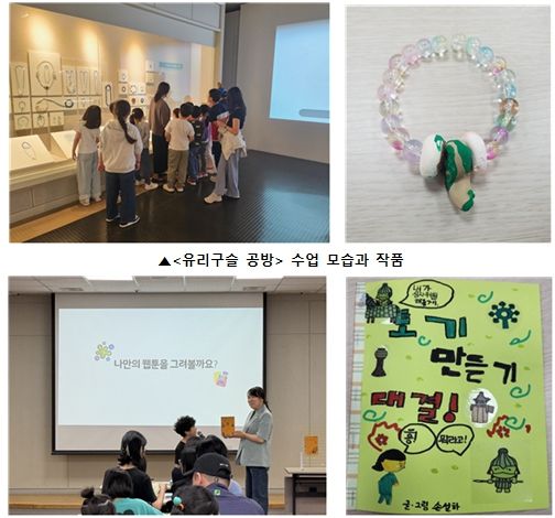 ▲<나도 웹툰 작가> 수업 모습과 작품