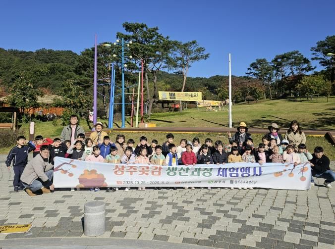 상주시‘상주곶감 만들기 체험행사’개최