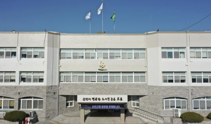 보은군청